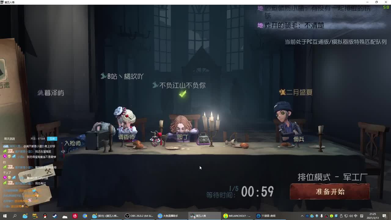 无法拒绝的声音 第1段