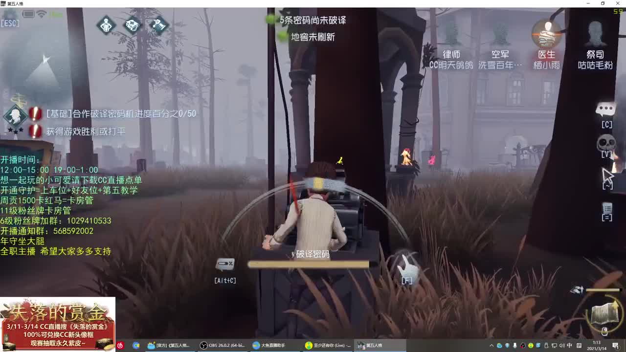 无法拒绝的声音 第2段