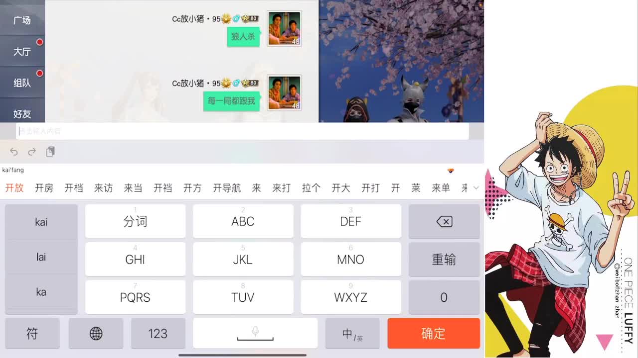 我学个骂架再玩狼人杀 第3段