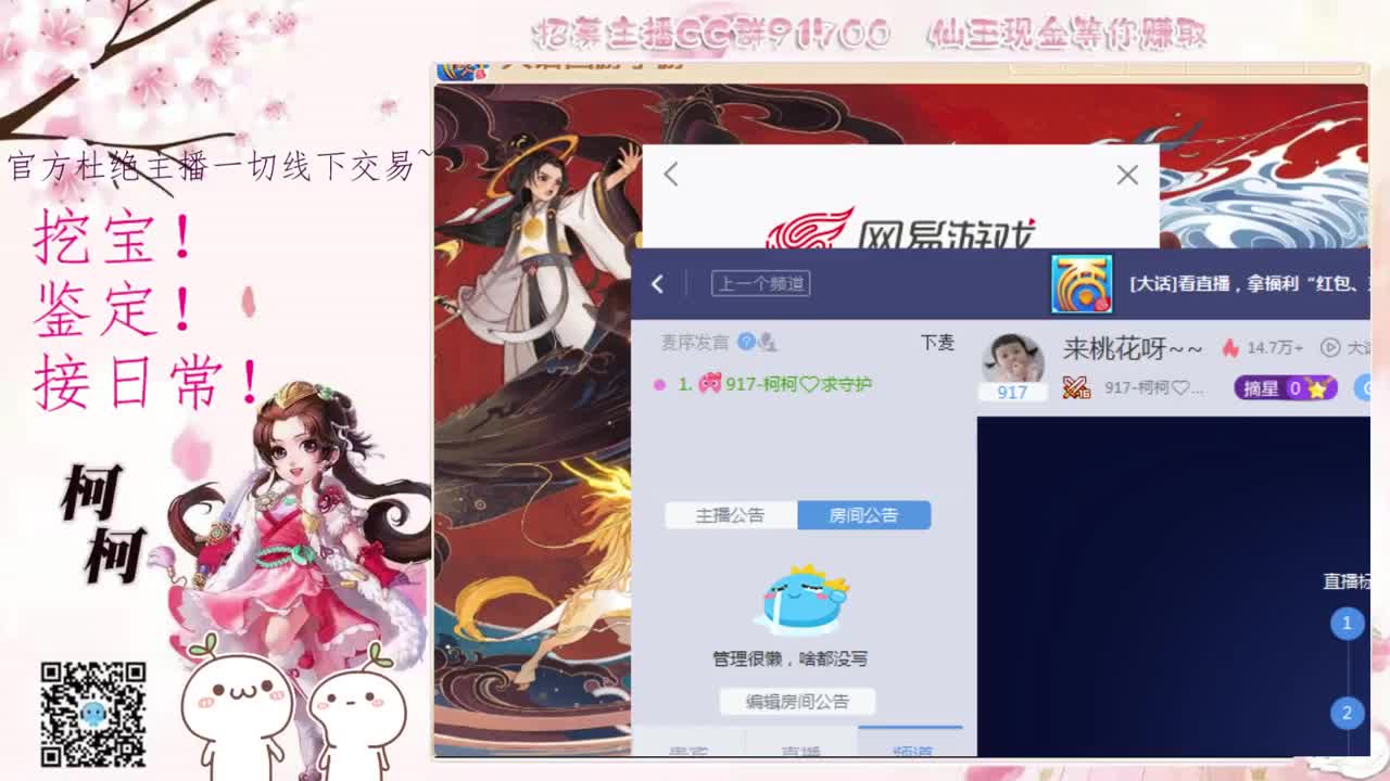 来桃花呀~~ 第1段