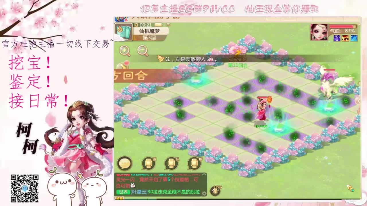 来桃花呀~~ 第2段