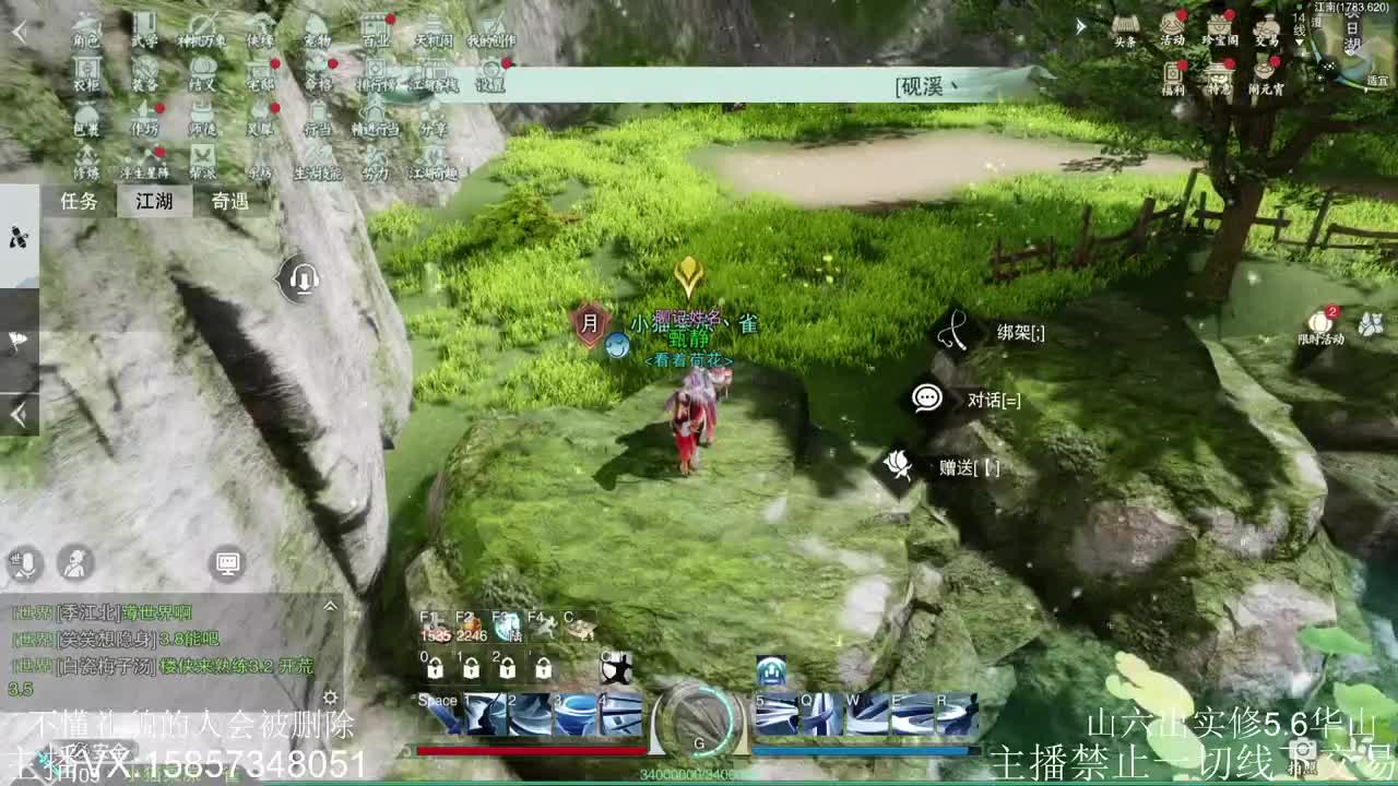 开始今日的表演 第2段