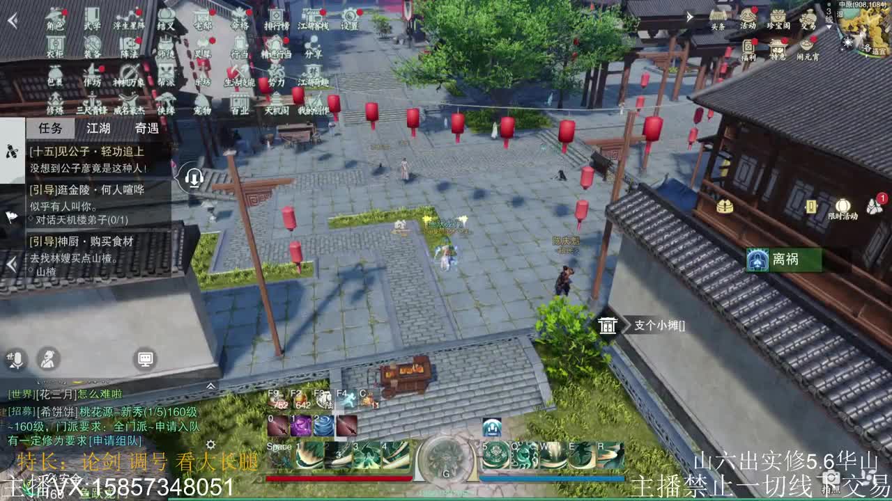 开始今日的表演 第4段