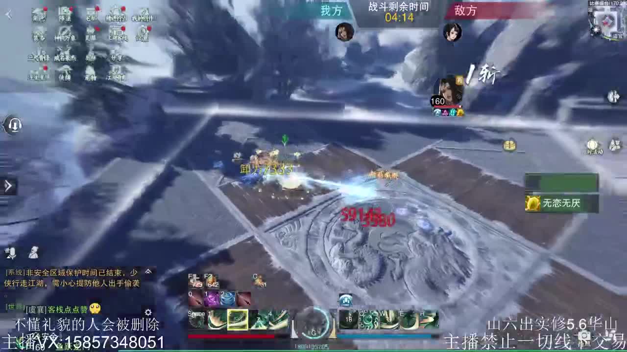 开始今日的表演 第1段