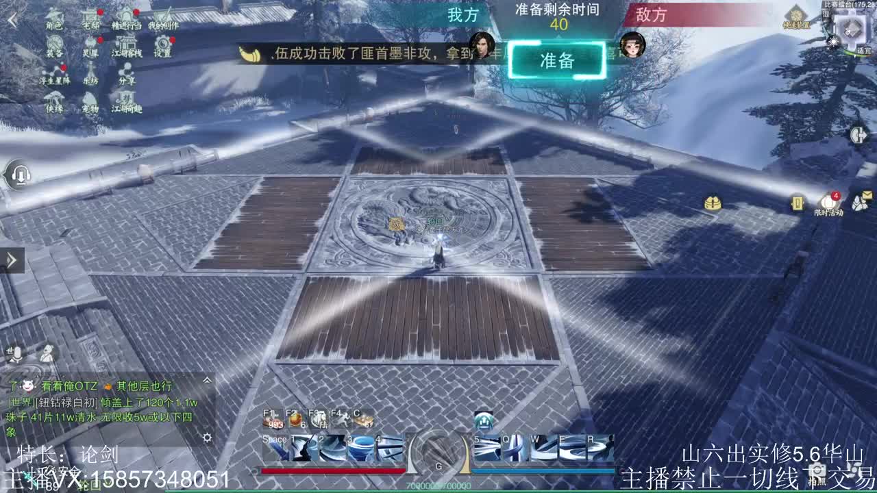 开始今日的表演 第3段