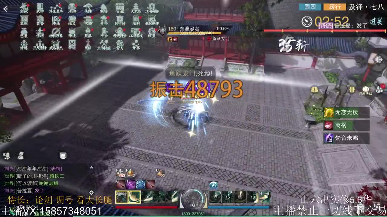 开始今日的表演 第4段