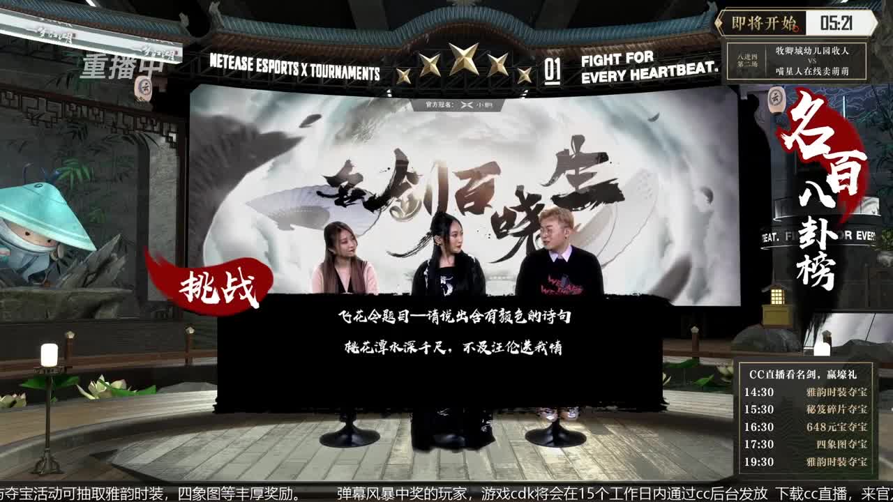 恭喜扬帆启航获第八届名剑天下冠军 第2段