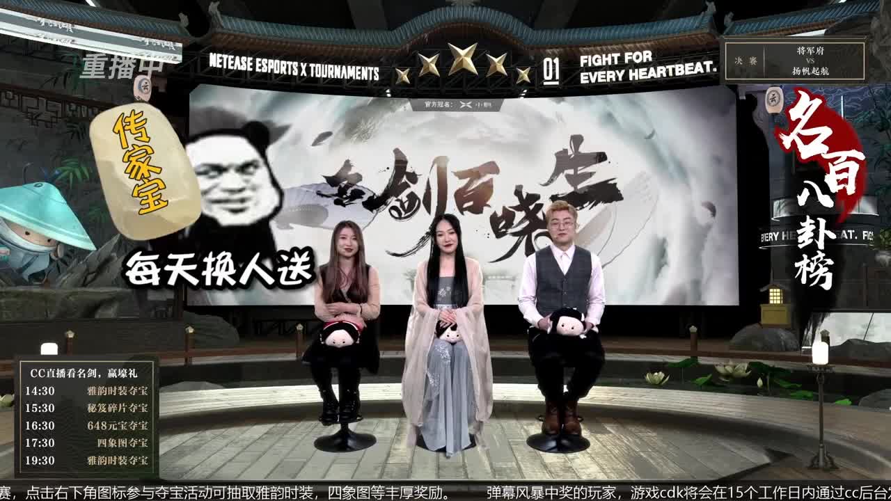 恭喜扬帆启航获第八届名剑天下冠军 第3段