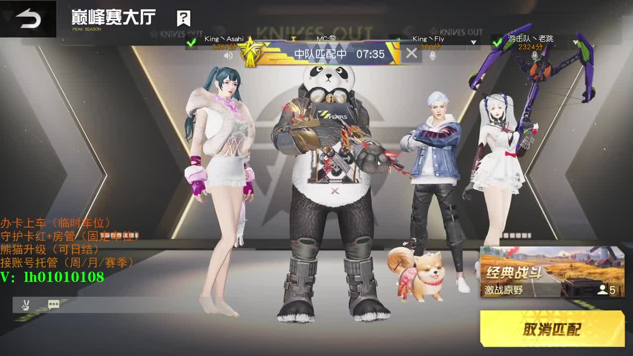 荒野搬砖人 第4段