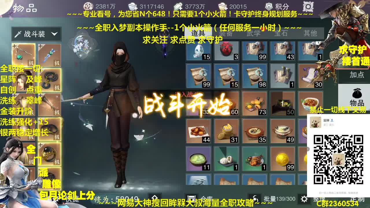 官方指定看号养号规划~帐号收售估价~全职及峰~癫疯论剑 第1段