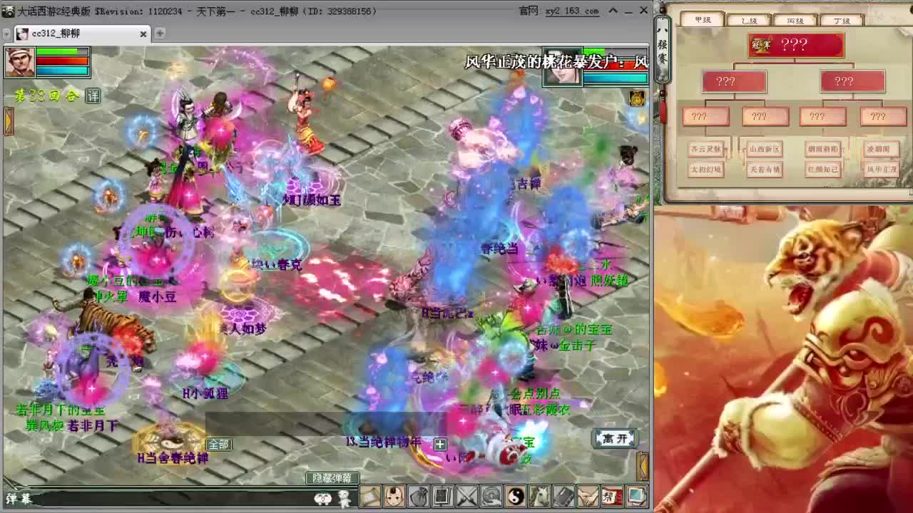 直播：93届比武大会