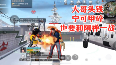 宁可自己铠甲碎了!也要和阿禅一战!明日之后 静观思禅 抄家