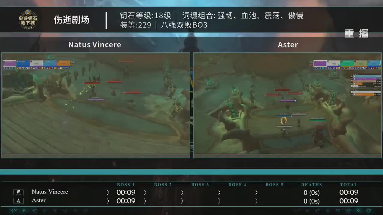 直播：MDI史诗钥石地下城-积分赛3 第2段
