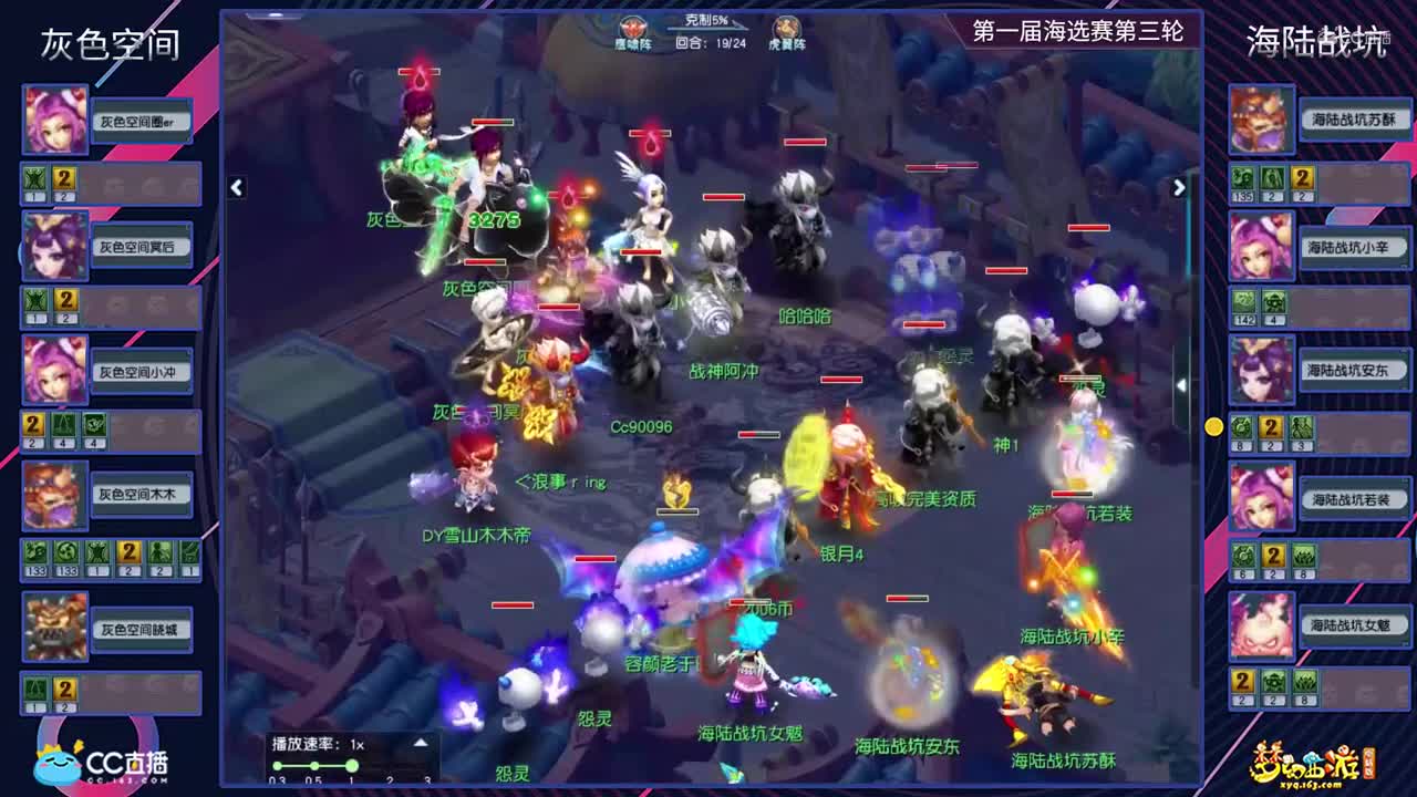 【2021群雄逐鹿】第一届海选赛天元组第三轮：海陆战坑VS灰色空间【CC情报站】