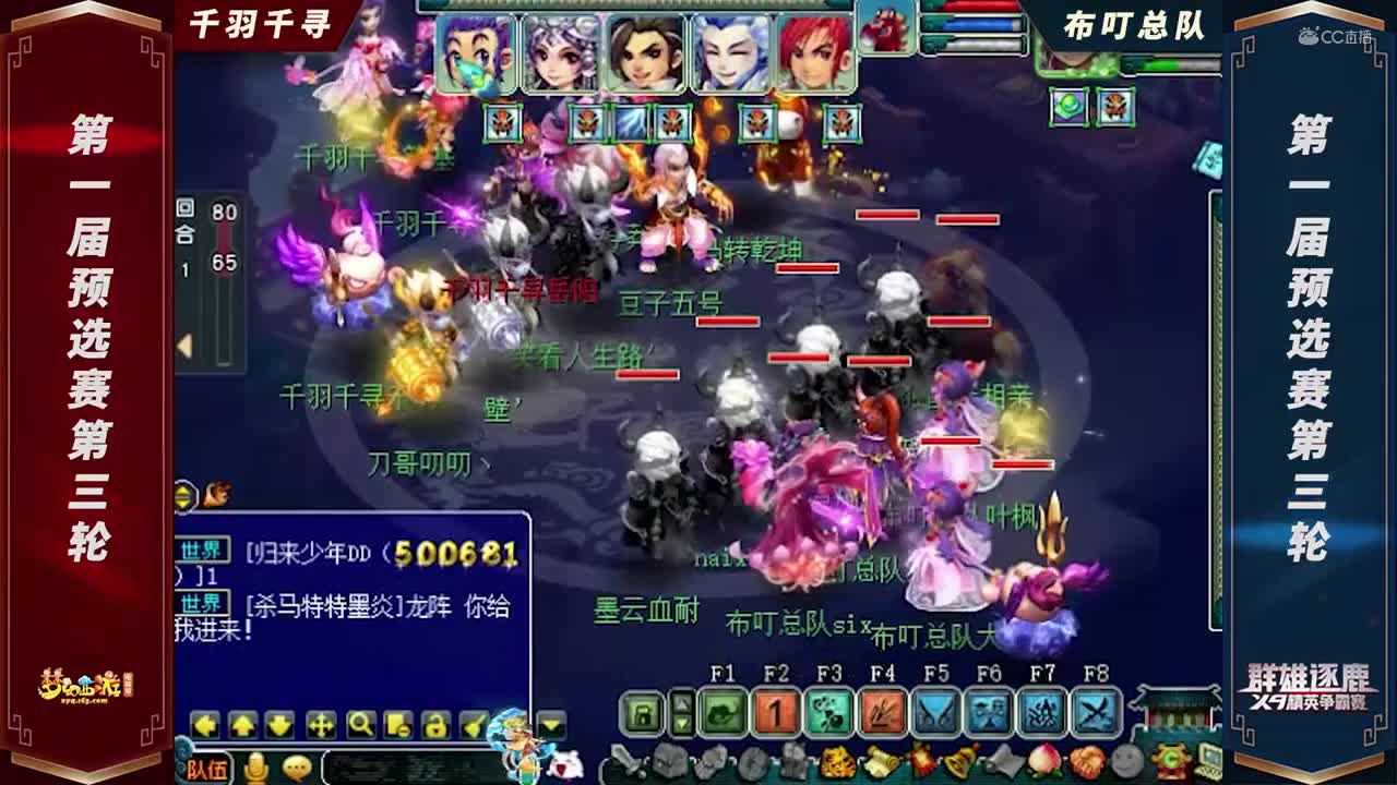 【2021群雄逐鹿】第一届海选赛天元组第三轮：布叮总队VS千羽千寻【CC情报站】