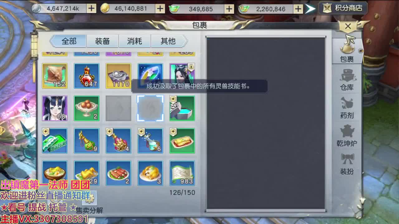 直播间看号提战 第1段