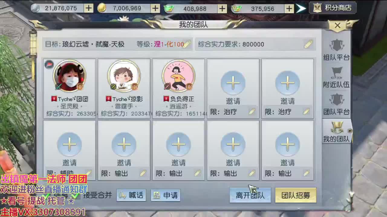 直播间看号提战 第2段