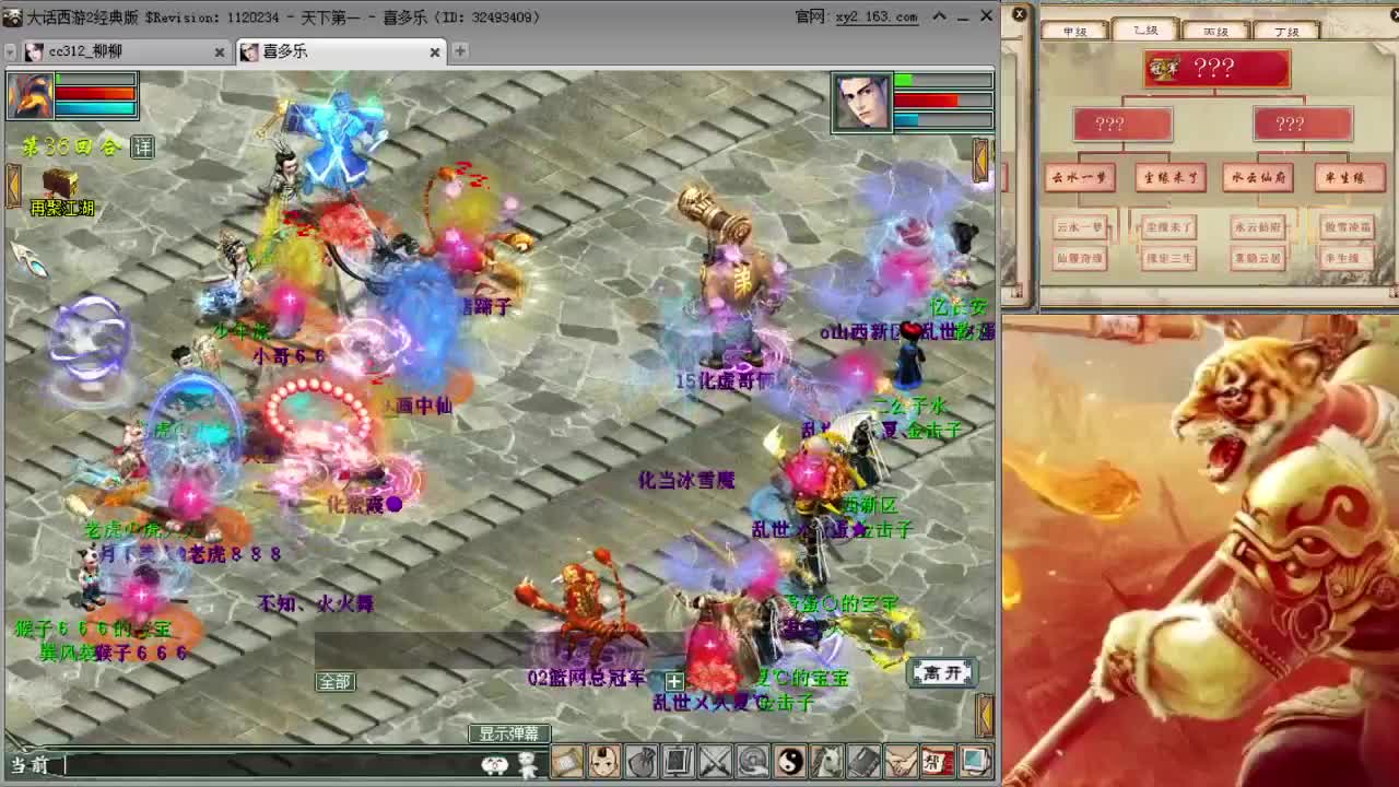 直播：93届比武大会 第1段