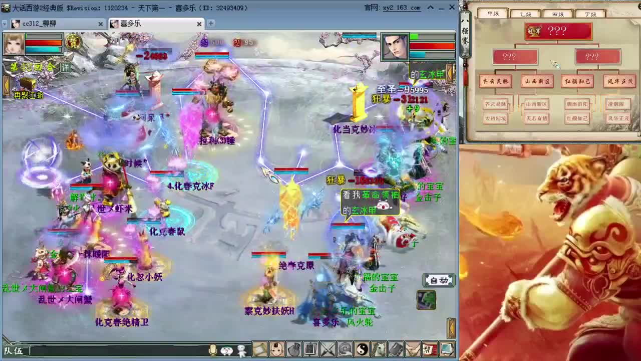 直播：93届比武大会 第2段