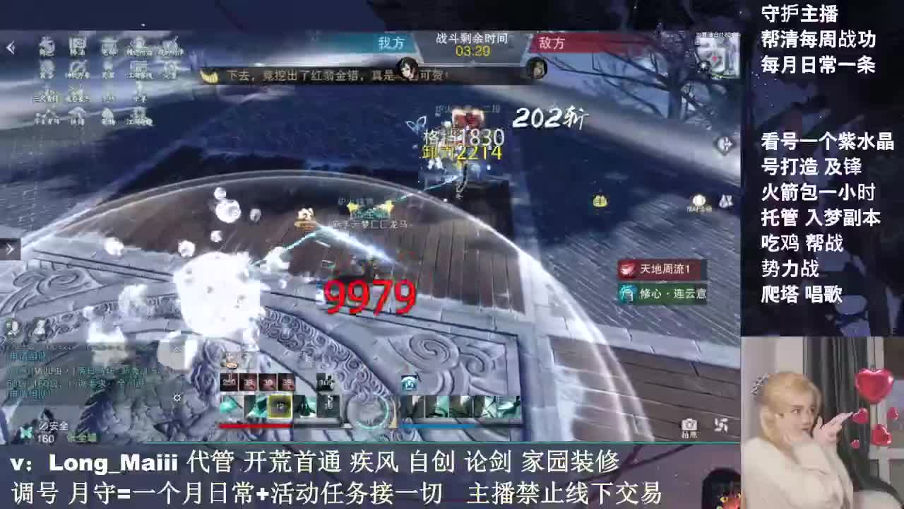 入梦 副本 论剑 托管
