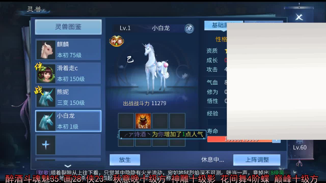 佳话连篇 第2段