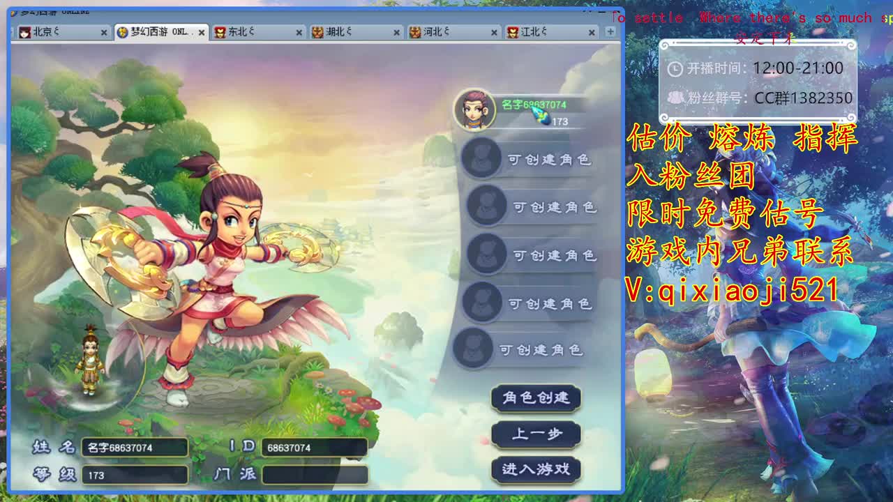 估价熔炼指挥。效率4女魃 第1段