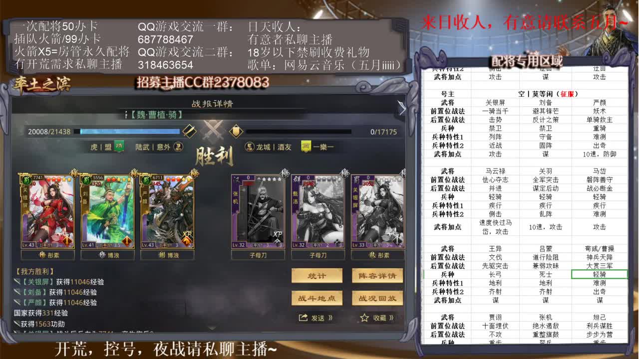 性感五月在线配将~ 第2段