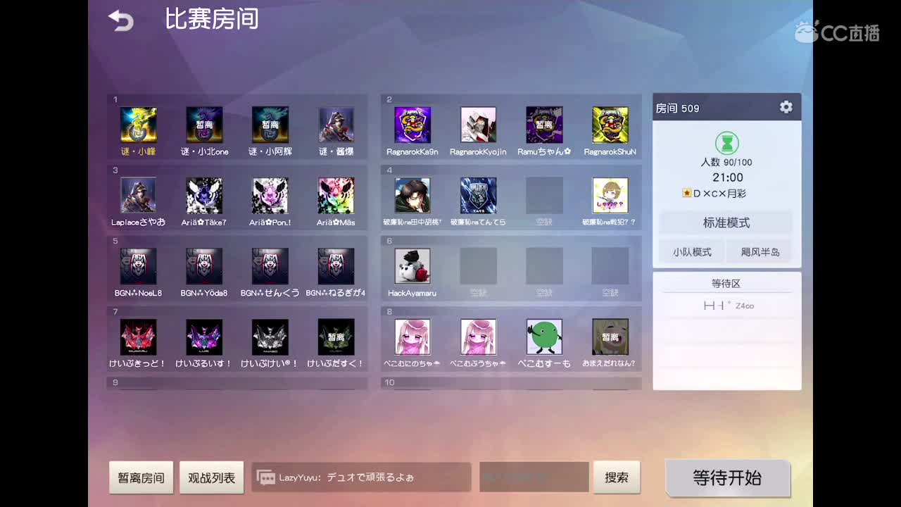 来来来 第2段