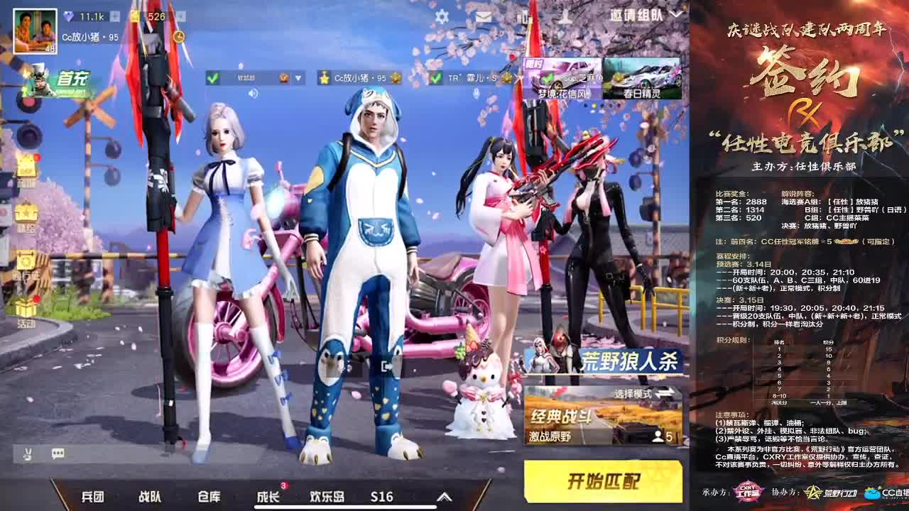我学个骂架再玩狼人杀 第1段