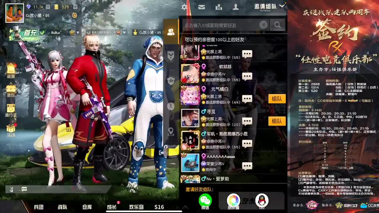 我学个骂架再玩狼人杀 第2段