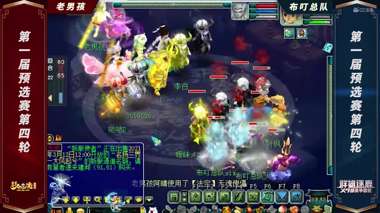 【2021群雄逐鹿】第一届海选赛天元组第四轮：布叮总队VS老男孩【CC情报站】