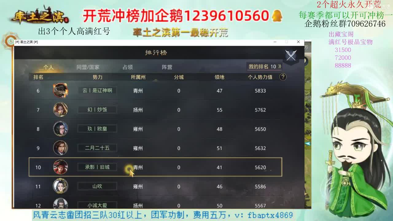 接开荒 职业账号估价师 第2段