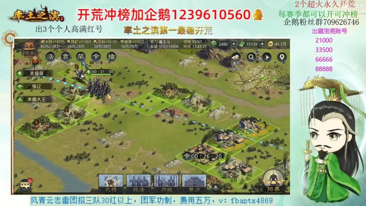 接开荒 职业账号估价师 第3段