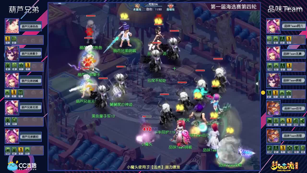 【2021群雄逐鹿】第一届海选赛天元组第四轮：品味TeamVS葫芦兄弟【CC情报站】