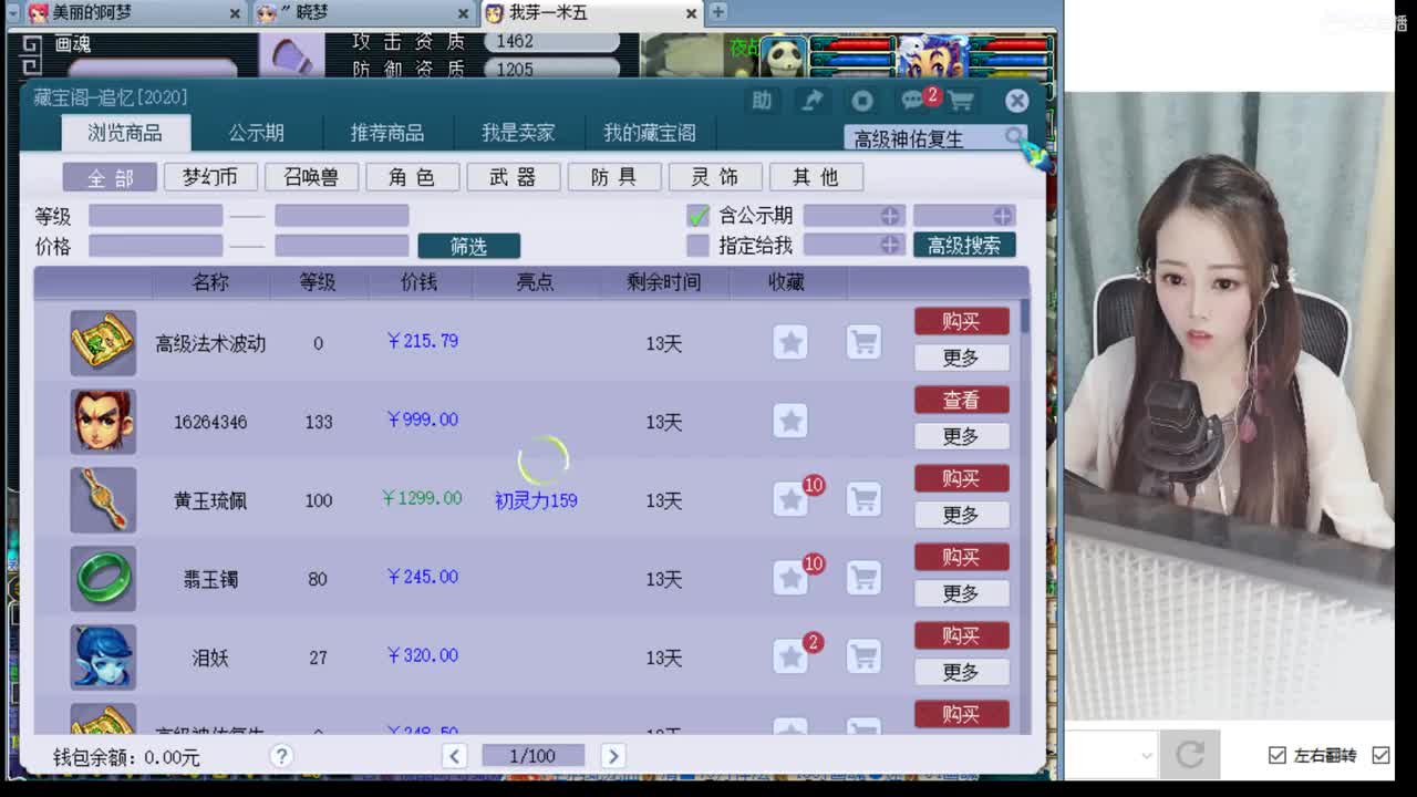 官方推荐打书炼妖主播