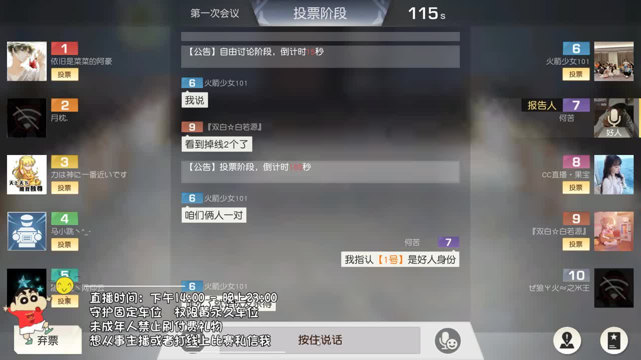 虾7o 二月二抬头袄！ 第2段