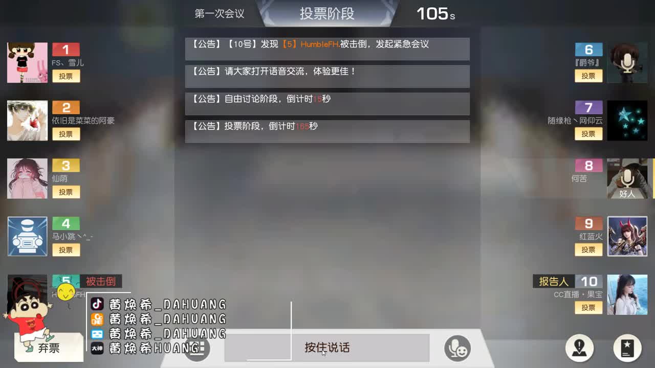 虾7o 二月二抬头袄！ 第2段