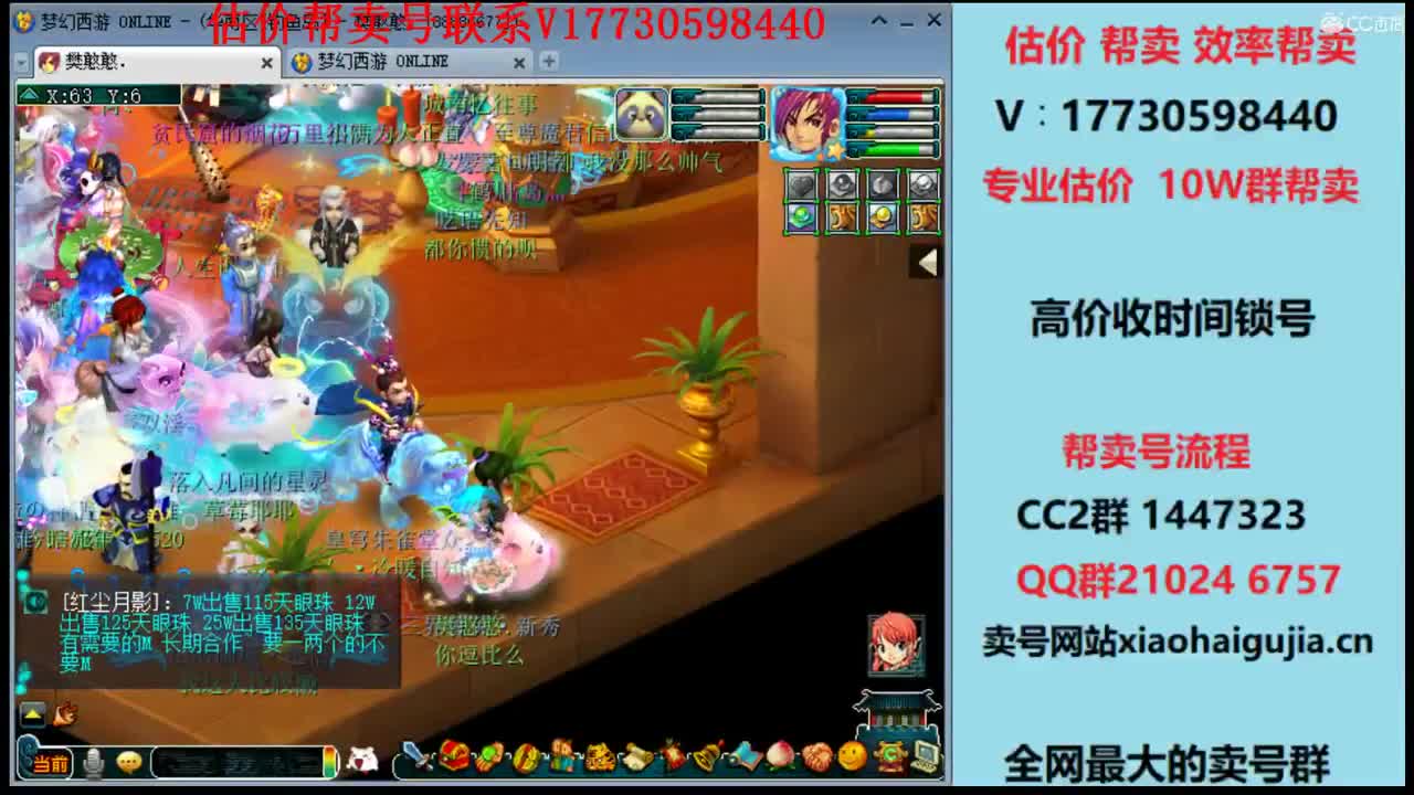 专业估价！效率帮卖10W群 第1段