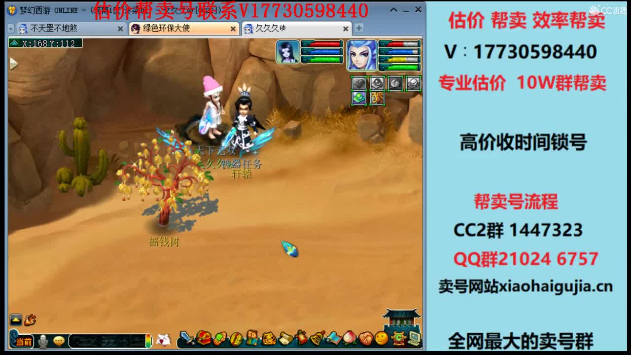 专业估价！效率帮卖10W群 第2段