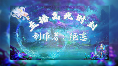 【2021群雄逐鹿】第一届海选赛天元组第三轮：布叮总队VS千羽千寻精彩回合