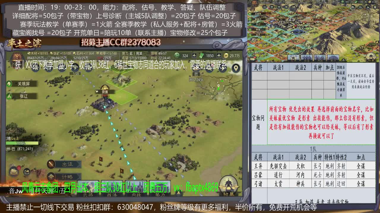 【旖旎配将室】配将精准，开荒细腻，估号细节，教学细心，答疑热情5项全能