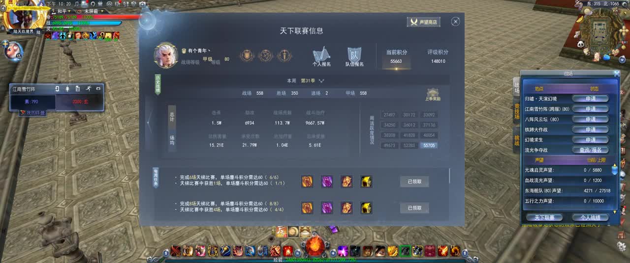 第一破甲会心HH 第2段