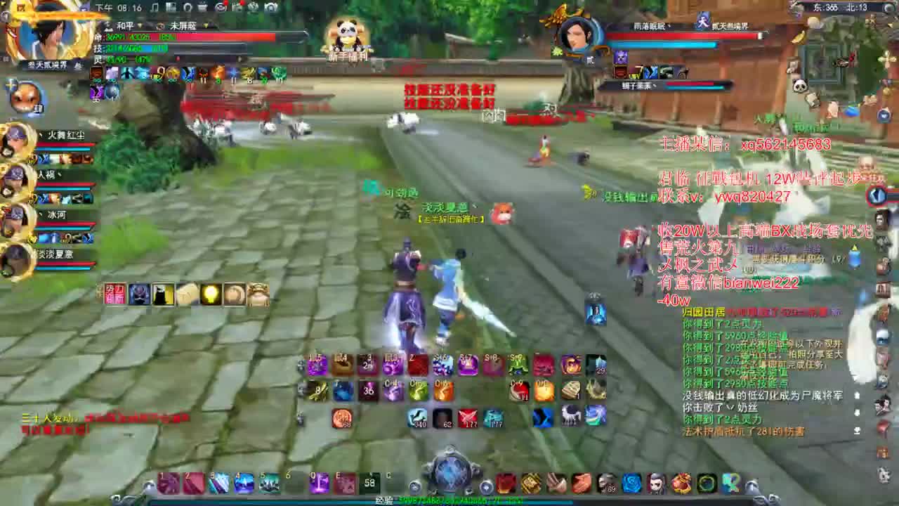 剑心城战 第2段