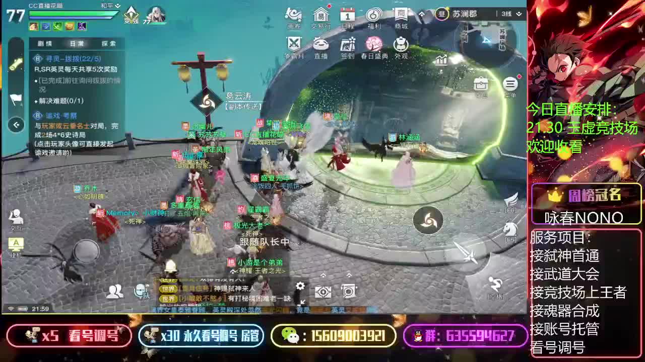 接竞技场上王者账号托管弑神首通 第1段