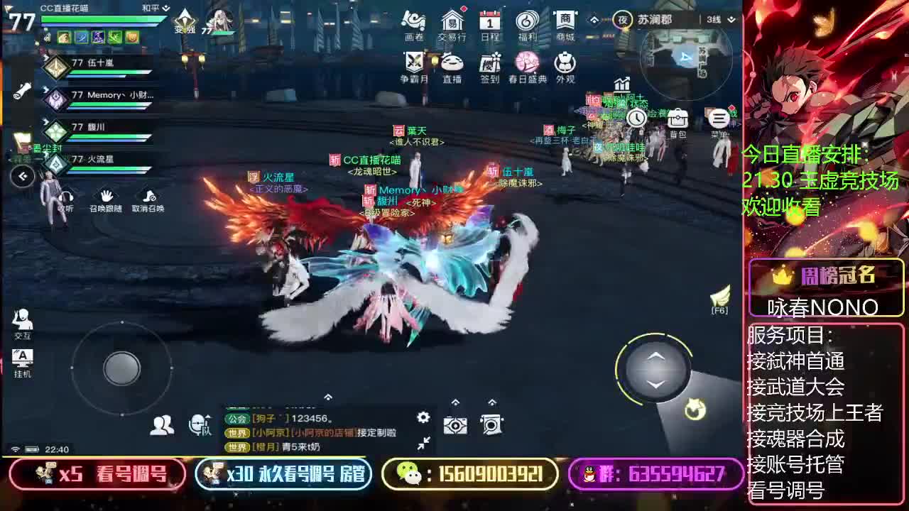 接竞技场上王者账号托管弑神首通 第2段