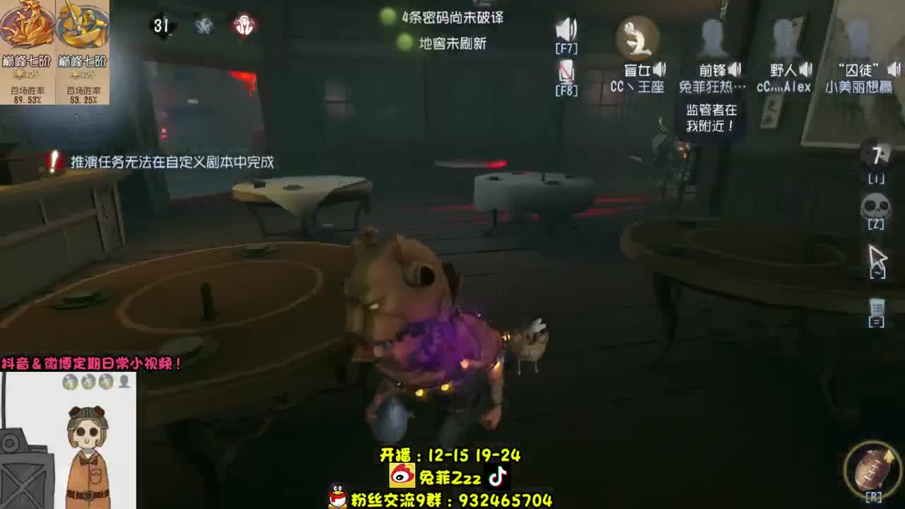梦幻公主保卫战 第2段