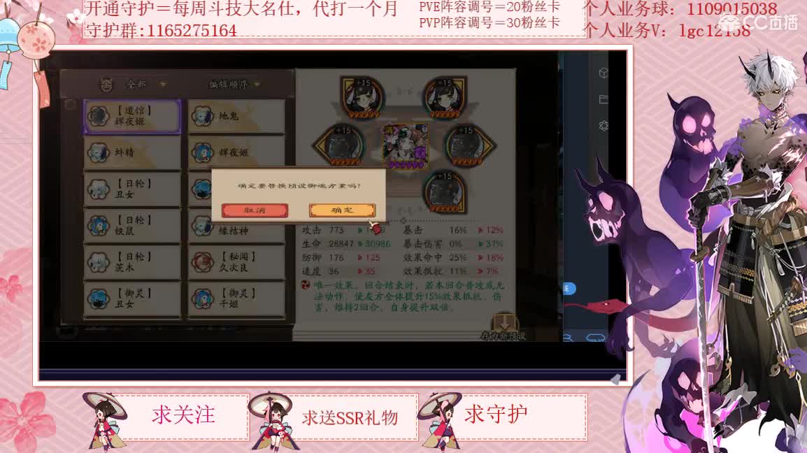 免费看号强化御魂 第2段
