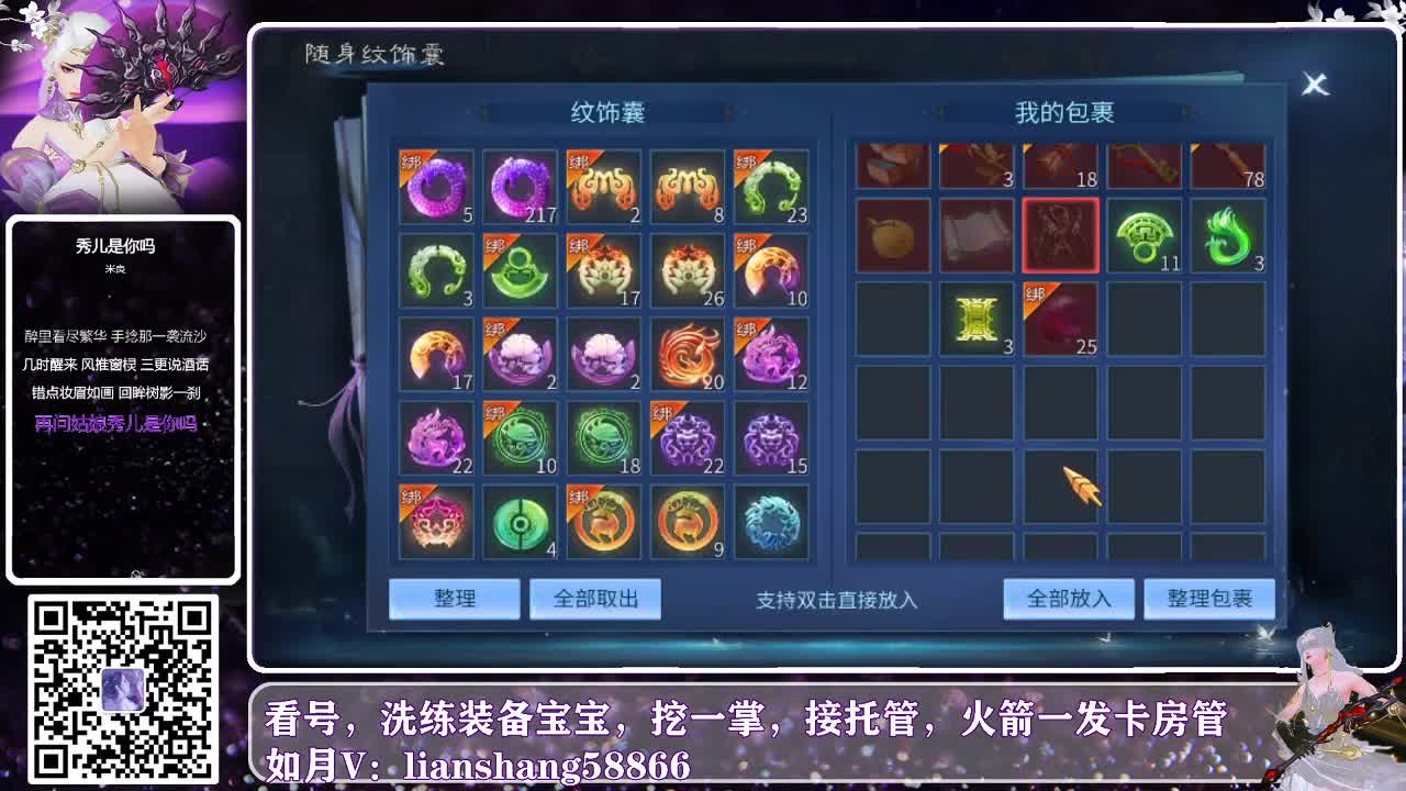 看号，估号，账号打造 第1段