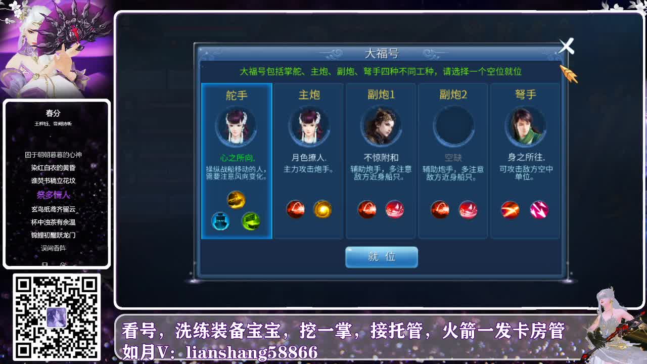 看号，估号，账号打造 第2段