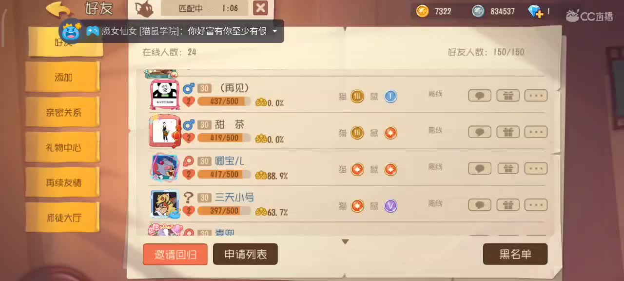 小劳开播啦～天梯和观战各路猫 第1段